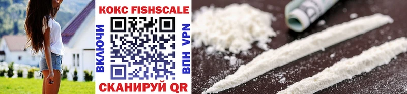 COCAIN FishScale  Собинка 