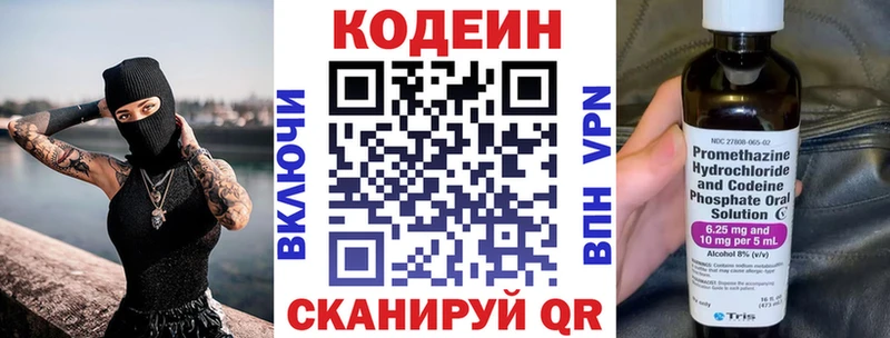 Кодеин Purple Drank  kraken ТОР  Собинка 