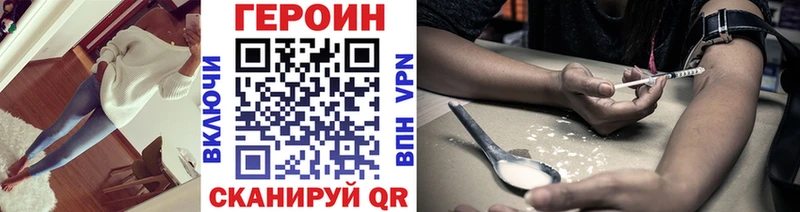 ГЕРОИН белый Собинка