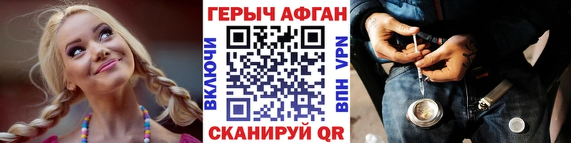 Героин афганец  Собинка 