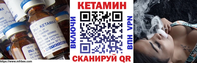 КЕТАМИН VHQ  Собинка 